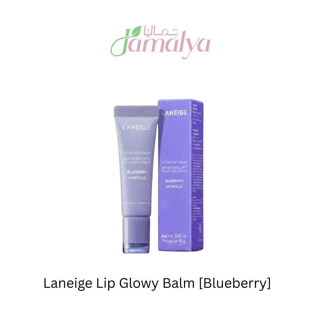 LANEIGE Lip Glowy Balm [Blueberry] (Hydration / Dryness)