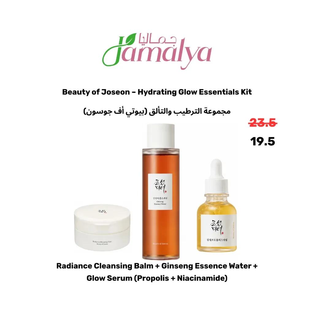 مجموعة الترطيب والتألق (بيوتي أف جوسون)