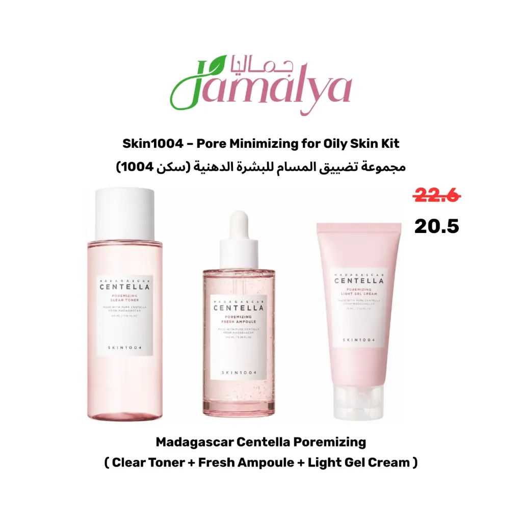 Skin1004 – Pore Minimizing for Oily Skin Kit